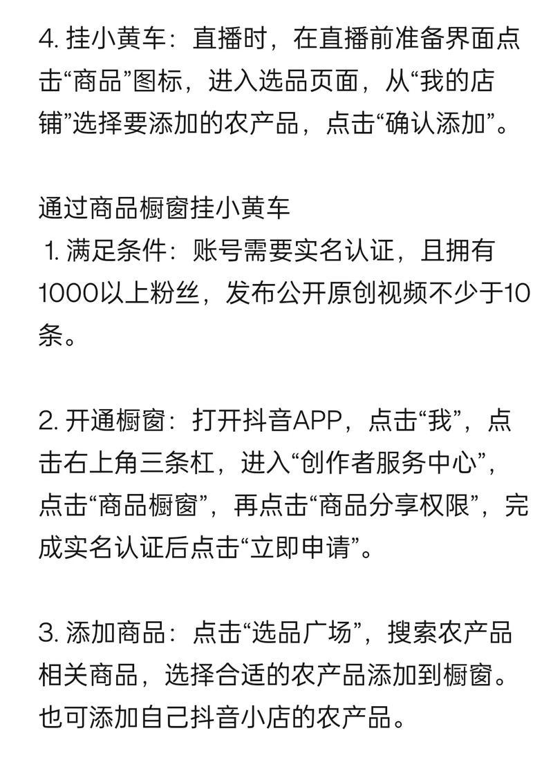 抖音小黄车带货费用揭秘(一文了解小黄车带货收费及其优势) 抖音小黄车带货费用揭秘(一文了解小黄车带货收费及其优势)