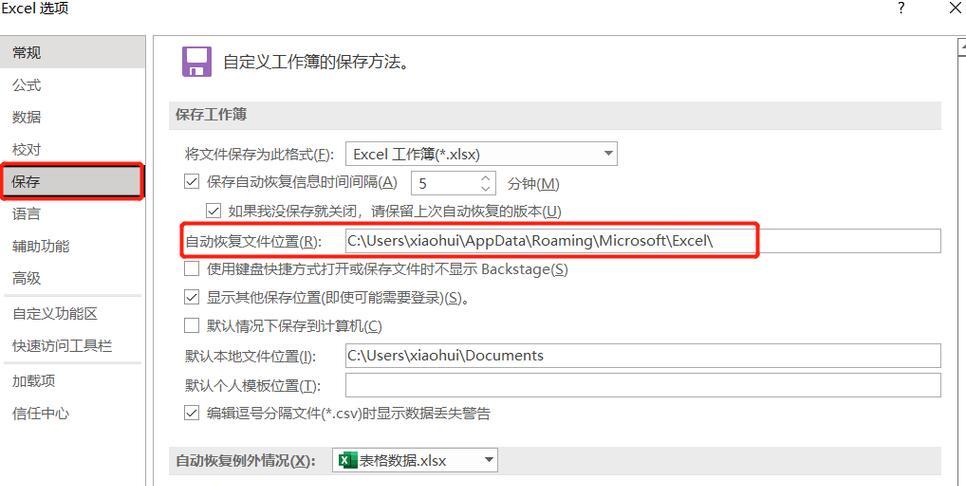 电脑打不开Excel，如何处理（遇到Excel文件无法打开时的解决方案）