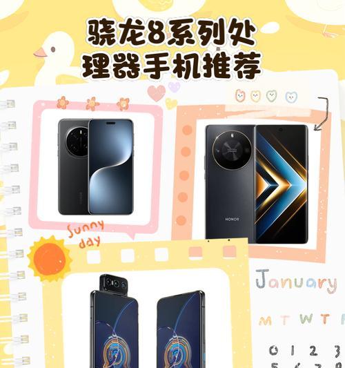 十款搭载骁龙8的手机排行榜（测评这些手机）