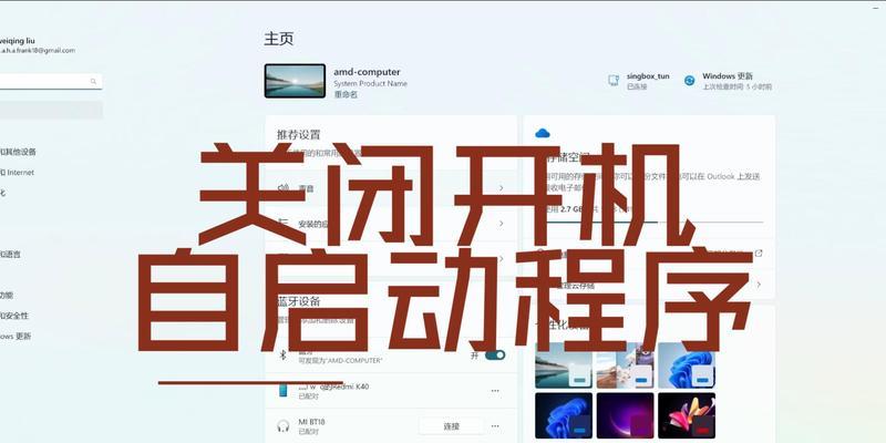 如何关闭Windows兼容模式(以简单易懂的方式操作关闭兼容模式) 如何关闭Windows兼容模式(以简单易懂的方式操作关闭兼容模式)
