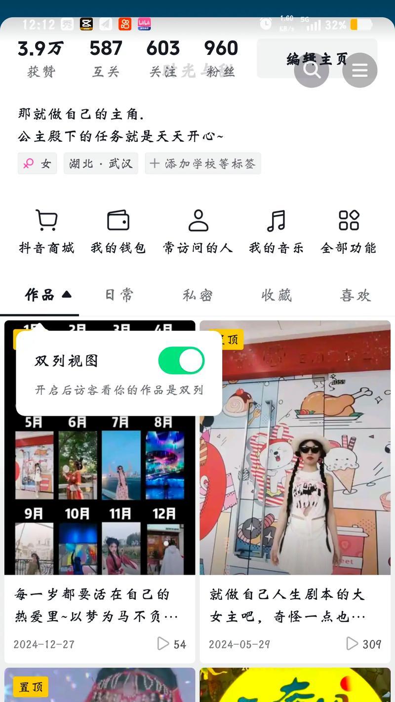如何利用抖音设置大数据推荐教学(掌握推荐算法) 如何利用抖音设置大数据推荐教学(掌握推荐算法)
