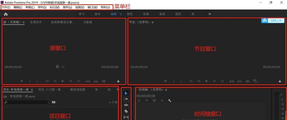 PR剪辑教程-裁剪视频画面(利用PR软件轻松实现视频画面裁剪) PR剪辑教程-裁剪视频画面(利用PR软件轻松实现视频画面裁剪)