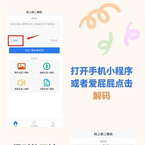 教你如何提取链接里的视频（快速获取在线视频资源的方法）