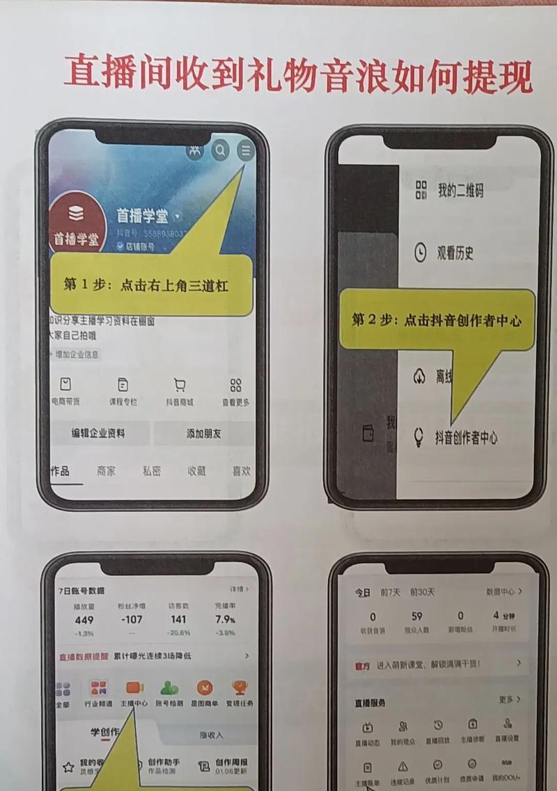 如何在抖音直播间隐藏榜单音浪(教你简单设置) 如何在抖音直播间隐藏榜单音浪(教你简单设置)