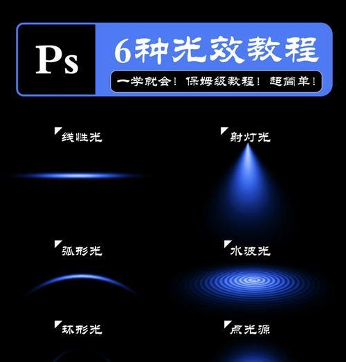 用PS打造高光效果（让你的图片更加生动动人）