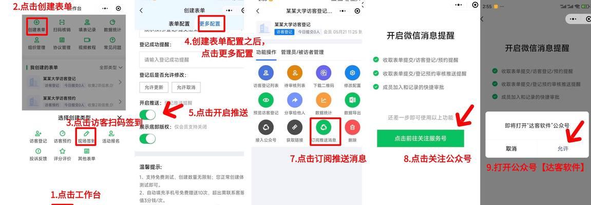 微信公众号二维码生成方法详解（利用微信公众号功能生成个性化二维码）