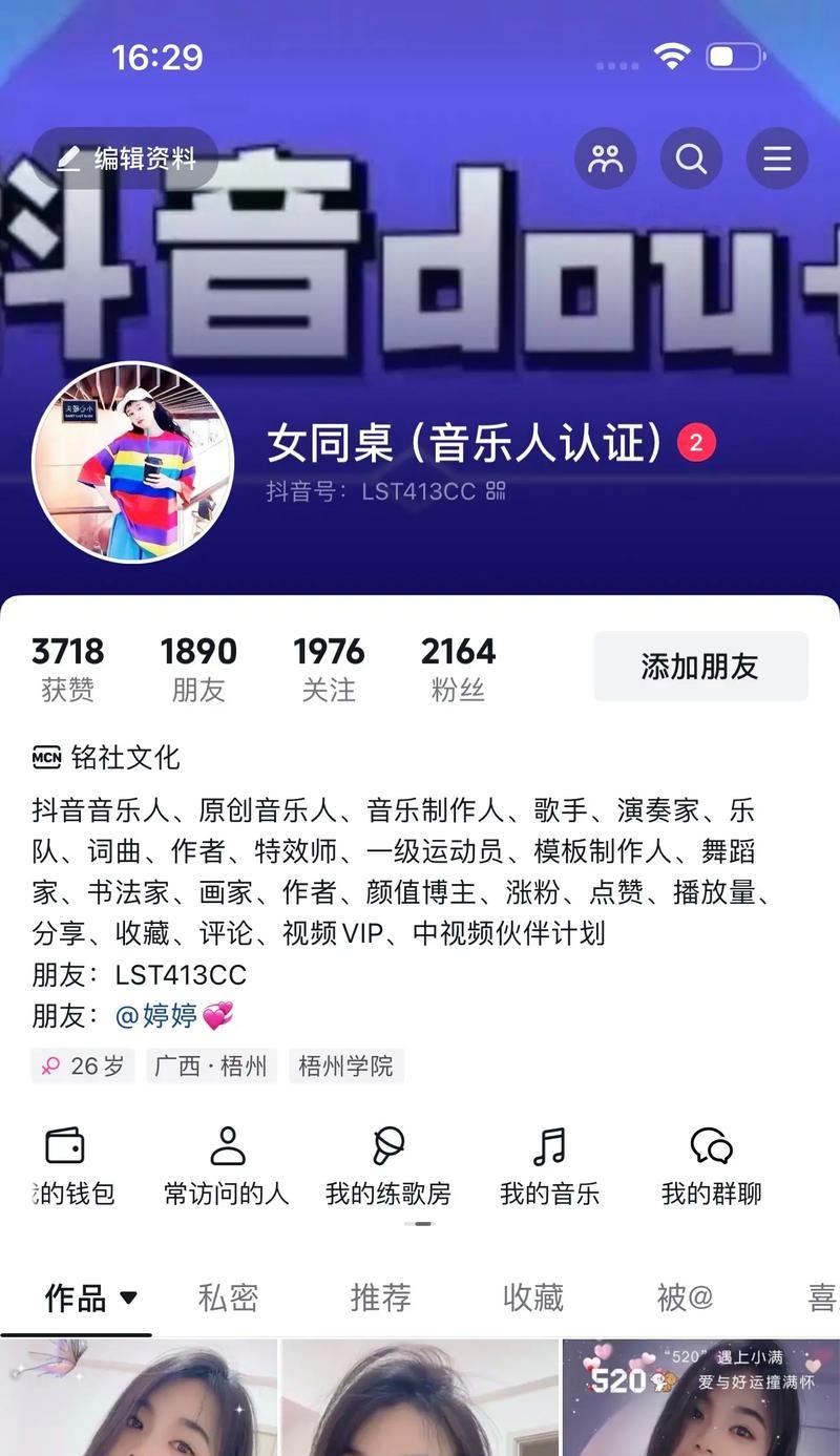 如何成为抖音音乐人（从普通人到网络红人的完美转变）