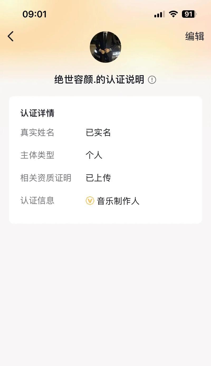 如何成为抖音音乐人(从普通人到网络红人的完美转变) 如何成为抖音音乐人(从普通人到网络红人的完美转变)