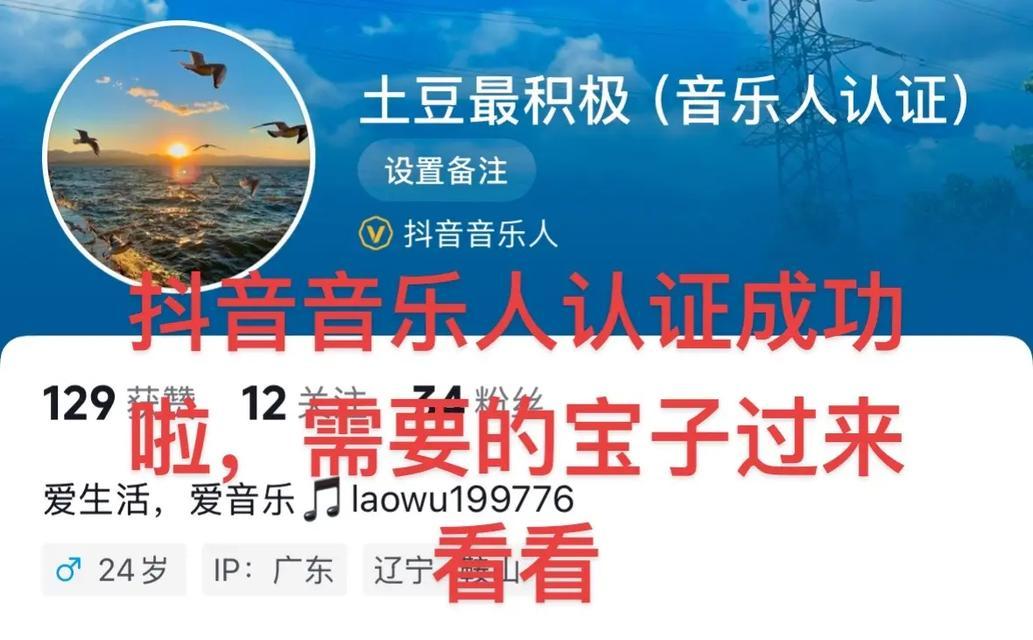 如何成为抖音音乐人(从普通人到网络红人的完美转变) 如何成为抖音音乐人(从普通人到网络红人的完美转变)