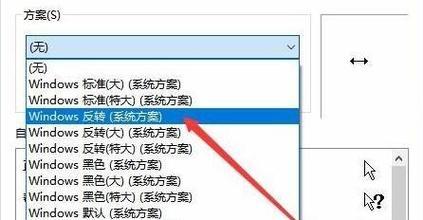 Win10鼠标指针修改步骤详解(操作简单) Win10鼠标指针修改步骤详解(操作简单)