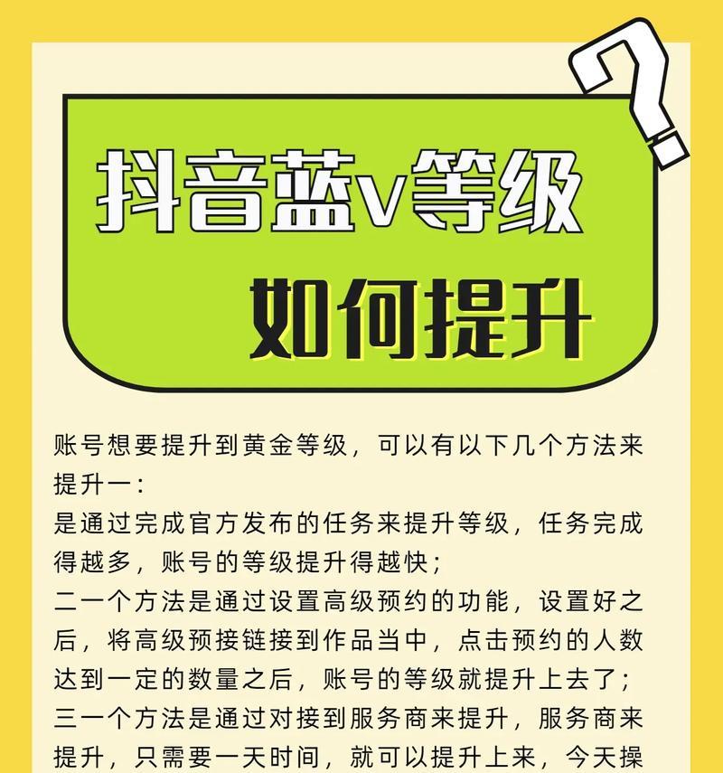 如何将抖音等级变回1级（简单操作教程）