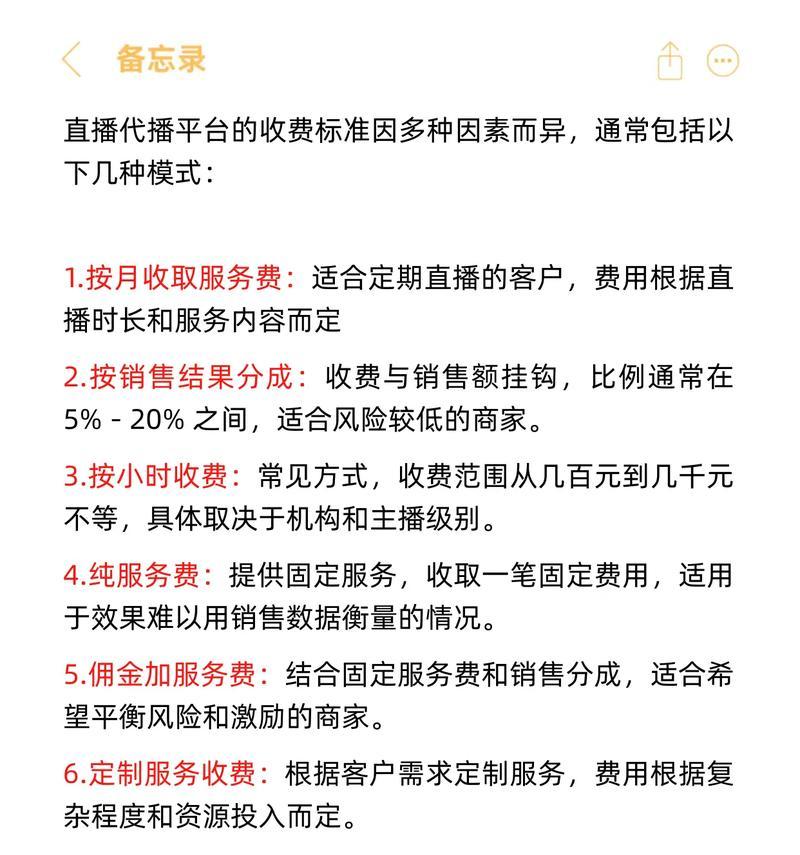 直播带货(探究直播带货的真相) 直播带货(探究直播带货的真相)