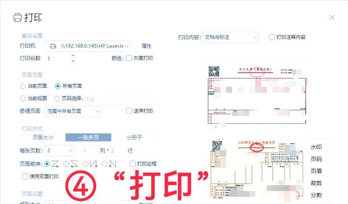使用PDF截取工具打印所需部分(方便快捷的PDF编辑方式) 使用PDF截取工具打印所需部分(方便快捷的PDF编辑方式)