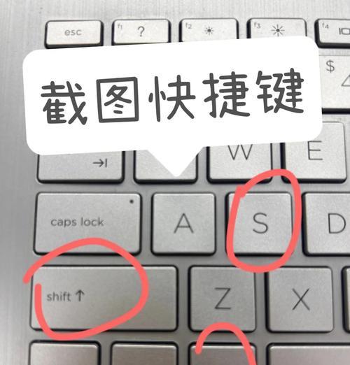 电脑设置快捷键截图方法大全（让你轻松截图）