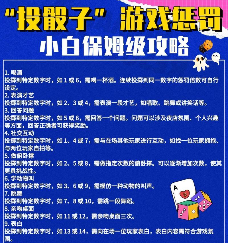 全网最狠PK惩罚（揭露黑幕）