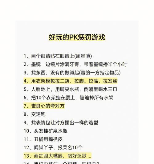 全网最狠PK惩罚(揭露黑幕) 全网最狠PK惩罚(揭露黑幕)