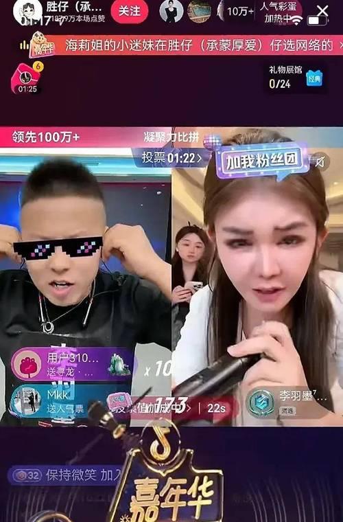 抖音直播pk是如何进行的(了解抖音直播pk的游戏规则与注意事项) 抖音直播pk是如何进行的(了解抖音直播pk的游戏规则与注意事项)