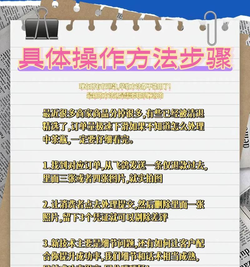 如何应对抖音小店的差评问题(遇到差评时的应对策略及技巧) 如何应对抖音小店的差评问题(遇到差评时的应对策略及技巧)
