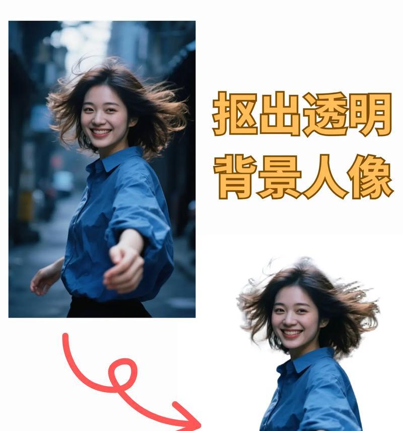 PS精准抠人像方法大揭秘(从零基础到熟练掌握) PS精准抠人像方法大揭秘(从零基础到熟练掌握)
