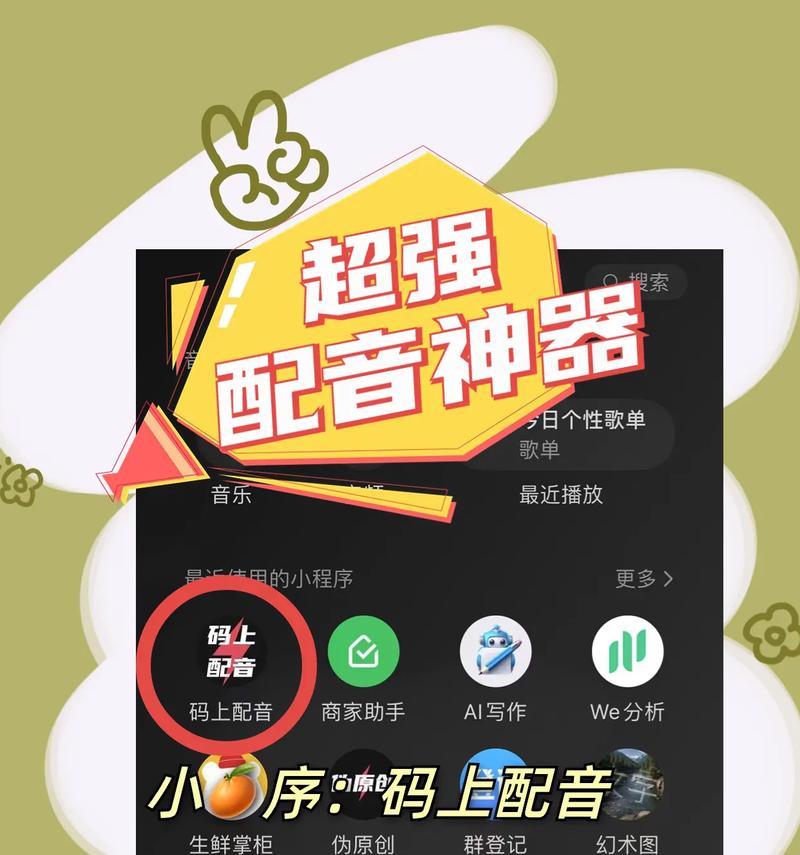电脑配音软件推荐(为你推荐几款易用) 电脑配音软件推荐(为你推荐几款易用)