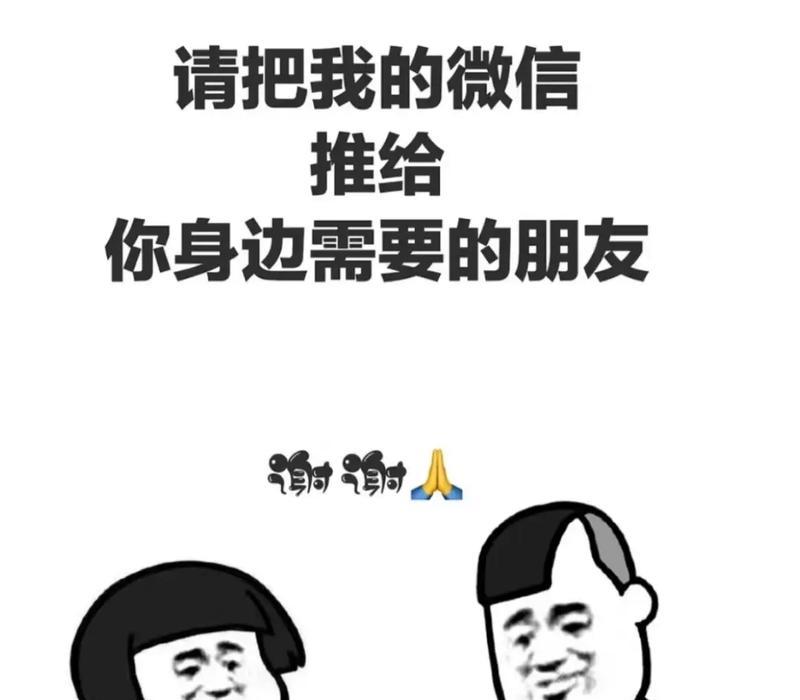 抖音私信转微信文案幽默神仙(15个超有趣的私信转微信文案) 抖音私信转微信文案幽默神仙(15个超有趣的私信转微信文案)