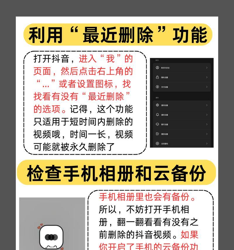 抖音号不小心删除了怎么办(恢复方法详解) 抖音号不小心删除了怎么办(恢复方法详解)