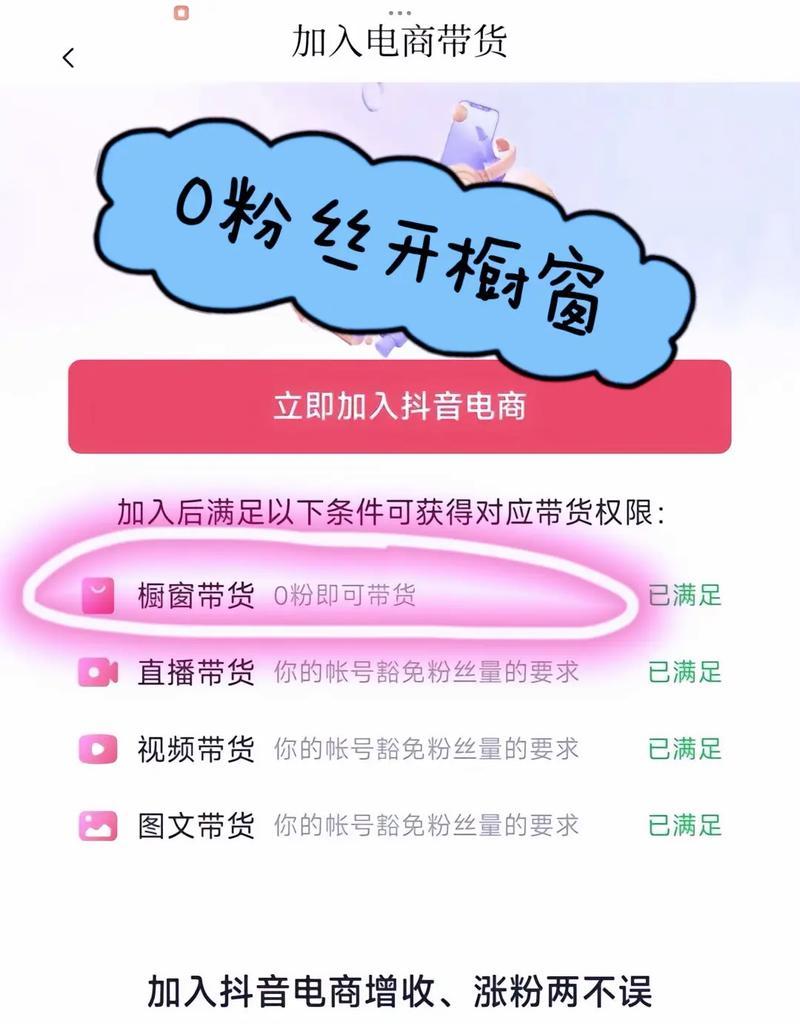 如何利用抖音橱窗找到货源（从橱窗入手）