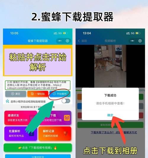 抖音如何下载原视频(学会这招) 抖音如何下载原视频(学会这招)