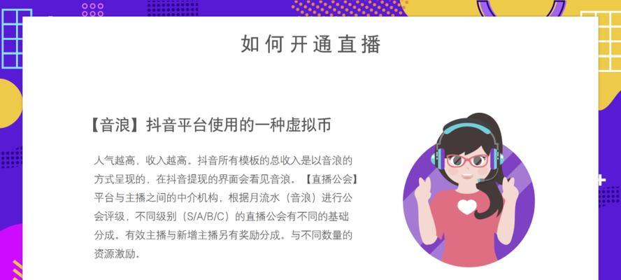 抖音直播入口在哪里(全面解析抖音直播入口) 抖音直播入口在哪里(全面解析抖音直播入口)