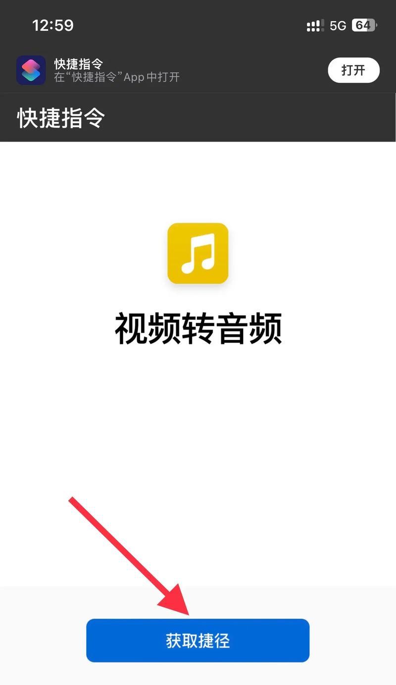 抖音提取音乐设置铃声教学(轻松设置个性铃声) 抖音提取音乐设置铃声教学(轻松设置个性铃声)