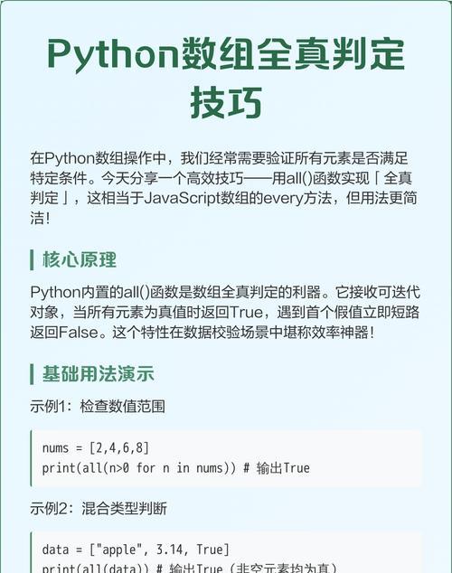 UTRUE使用技巧大揭秘(掌握UTRUE的15个使用技巧) UTRUE使用技巧大揭秘(掌握UTRUE的15个使用技巧)