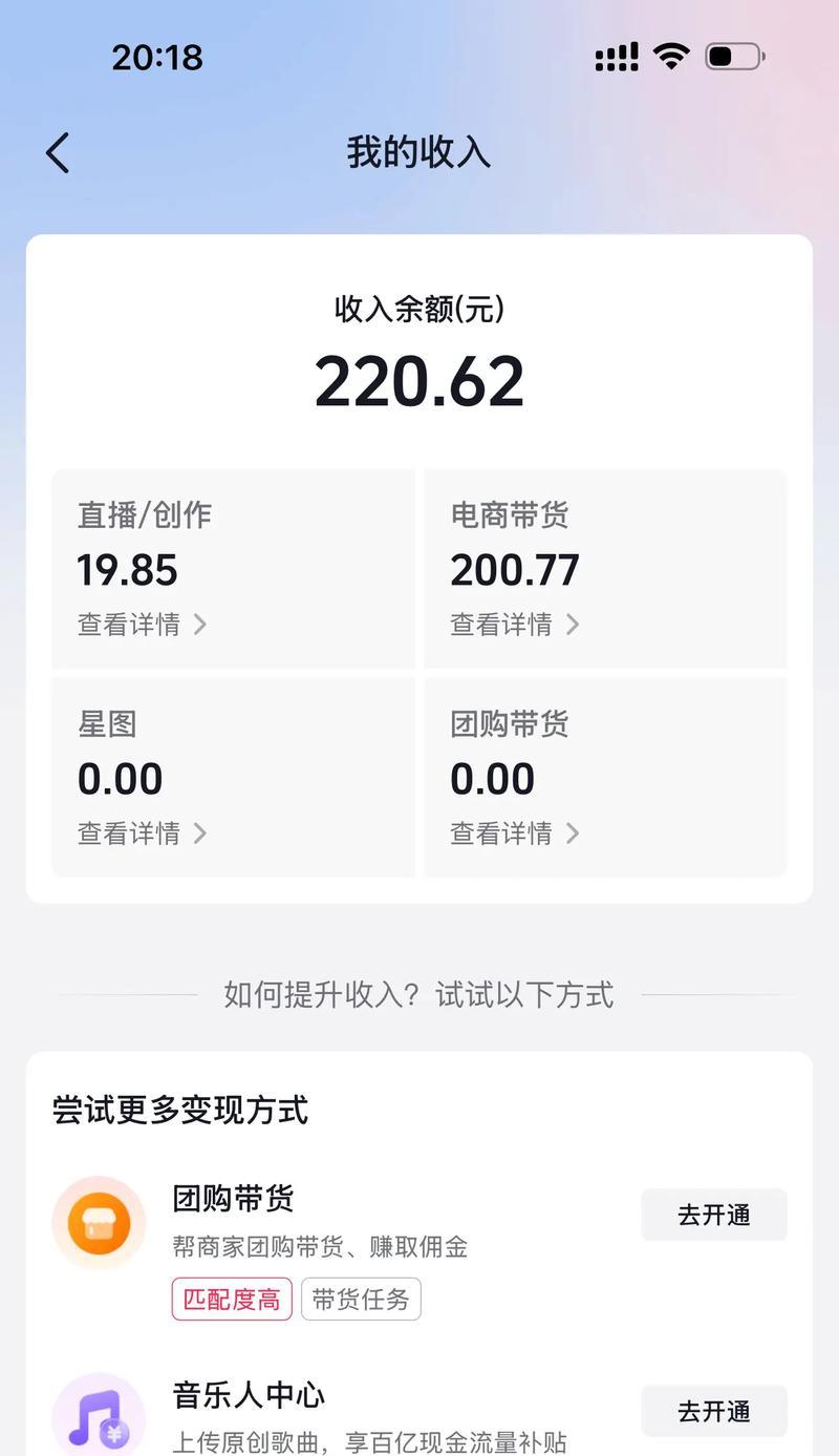 抖音赚钱攻略（从0到1）