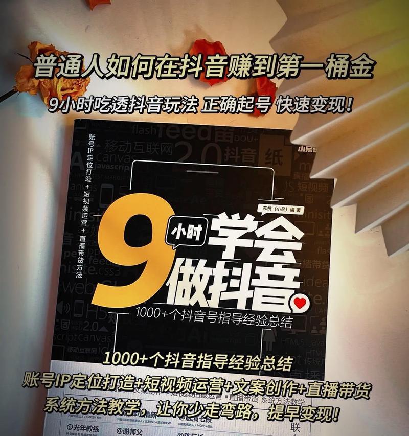抖音赚钱攻略(从0到1) 抖音赚钱攻略(从0到1)