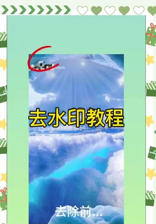 如何去除视频特效恢复原版视频（简单易懂的方法教你去除视频特效）