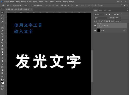 如何利用PS设计特效字体(以PS字体设计实现炫酷效果) 如何利用PS设计特效字体(以PS字体设计实现炫酷效果)