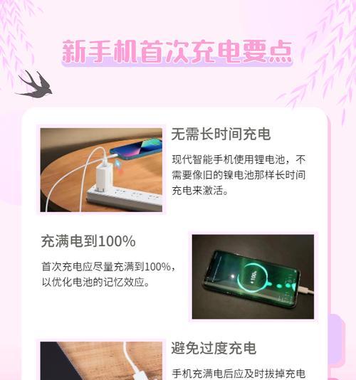 新手机第一次充电,充多久最好(新手机电池使用建议及注意事项) 新手机第一次充电,充多久最好(新手机电池使用建议及注意事项)