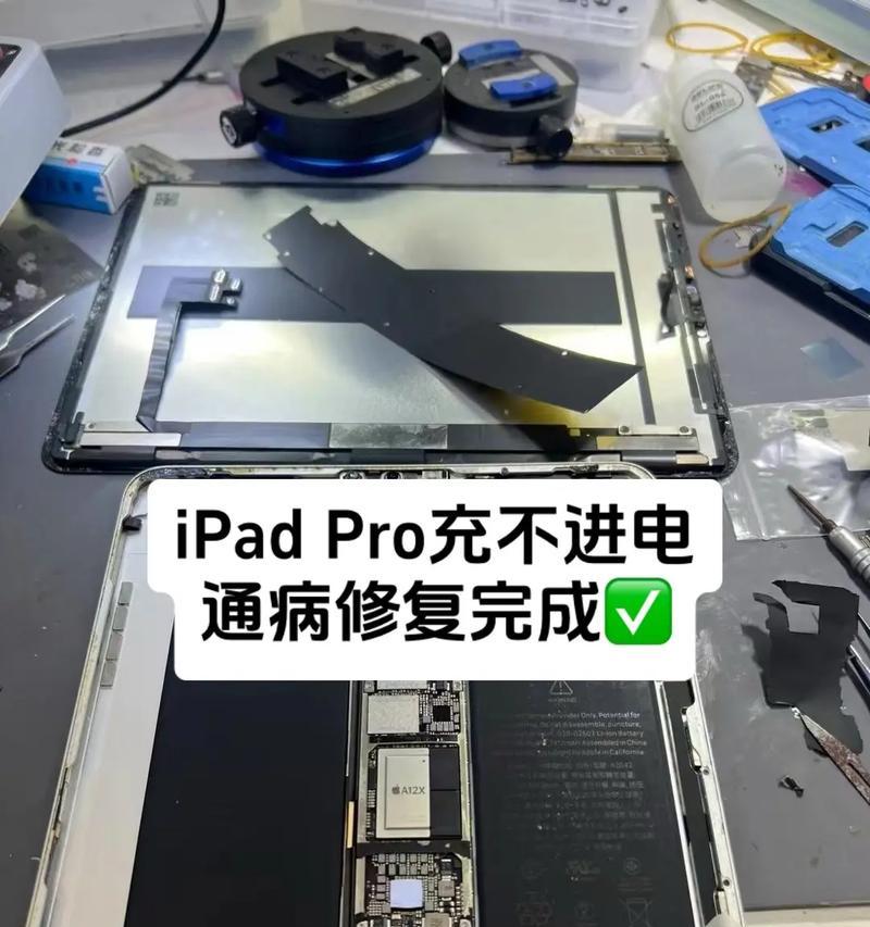 iPad不能充电怎么办(解决iPad充电困扰) iPad不能充电怎么办(解决iPad充电困扰)