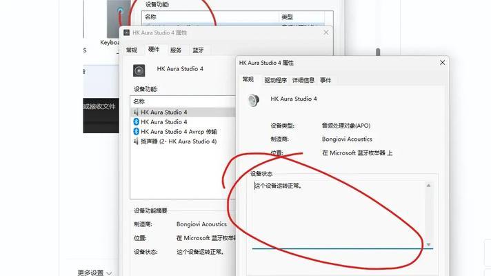 蓝牙连接无声音的原因(探究蓝牙连接中断音频问题的根源) 蓝牙连接无声音的原因(探究蓝牙连接中断音频问题的根源)
