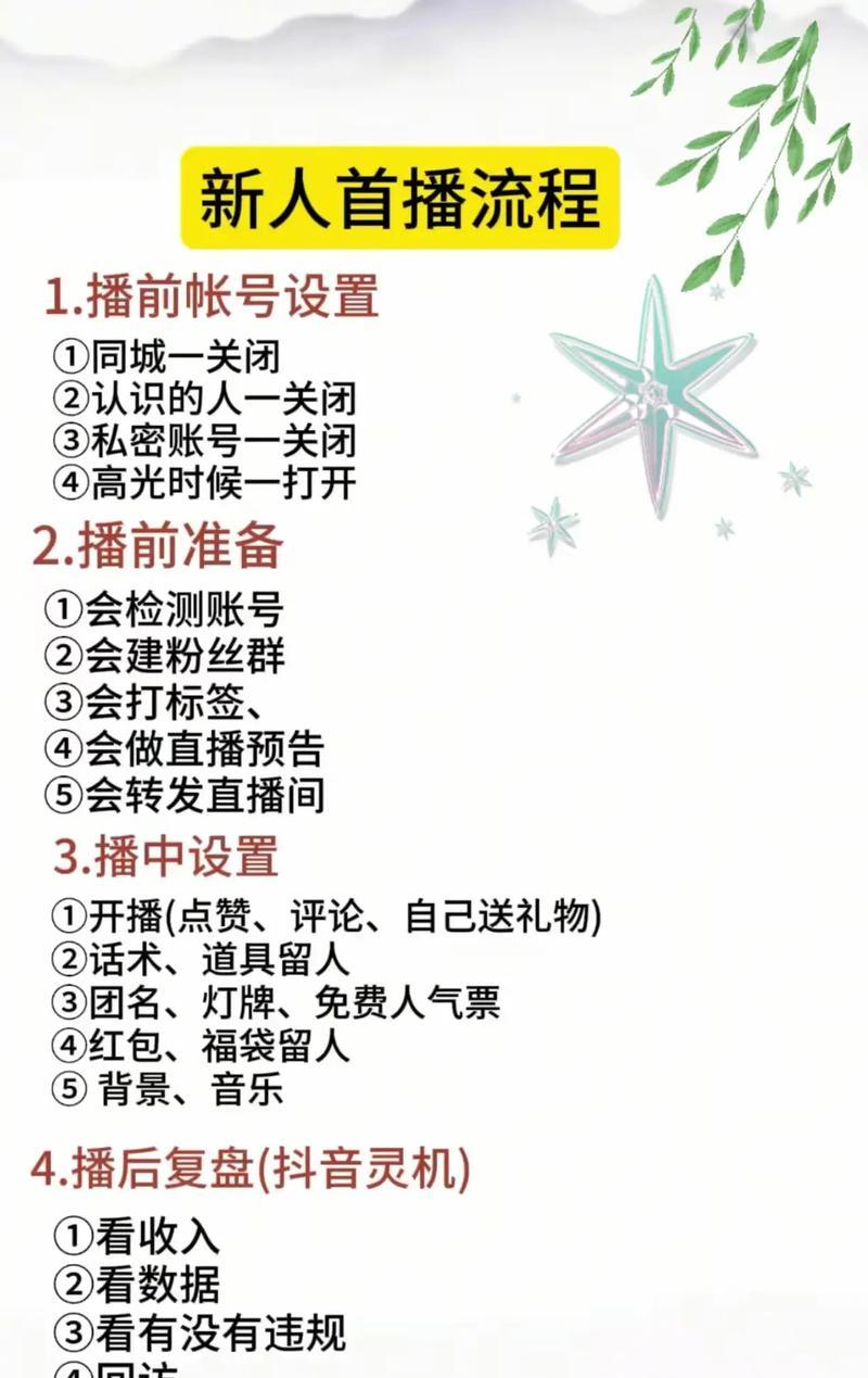 抖音直播间功能介绍——直播互动娱乐平台(了解抖音直播间的功能) 抖音直播间功能介绍——直播互动娱乐平台(了解抖音直播间的功能)