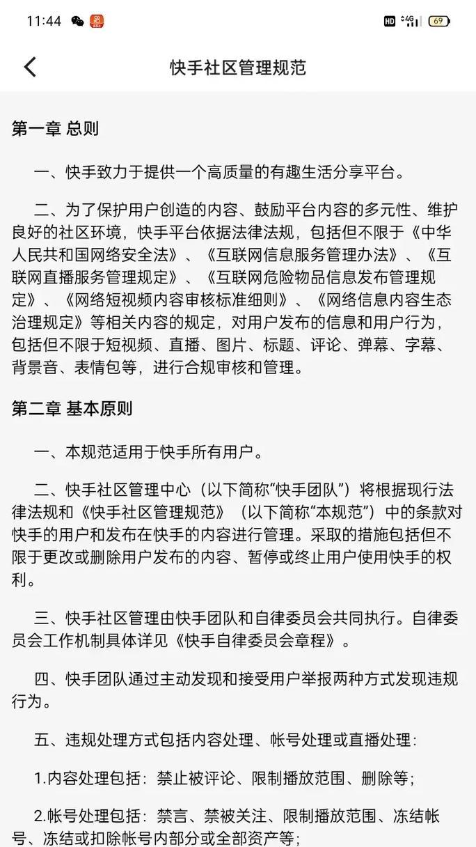 快手账号冻结后还有救吗(快手处罚规则介绍及解决方法) 快手账号冻结后还有救吗(快手处罚规则介绍及解决方法)
