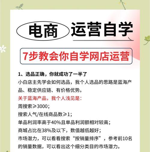 网店运营推广平台介绍(如何选择适合自己的网店推广平台) 网店运营推广平台介绍(如何选择适合自己的网店推广平台)