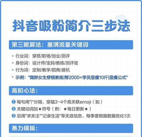 如何通过抖音评论吸粉(教你如何用巧妙的评论引流粉丝) 如何通过抖音评论吸粉(教你如何用巧妙的评论引流粉丝)