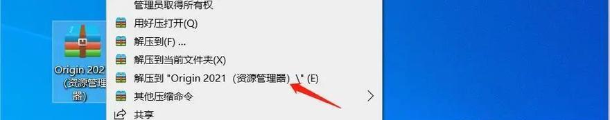如何使用origin激活码（让你的游戏体验更加畅享）
