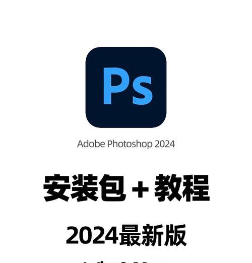 PS软件安装序列号查询及使用方法（如何快速找到PS安装序列号）