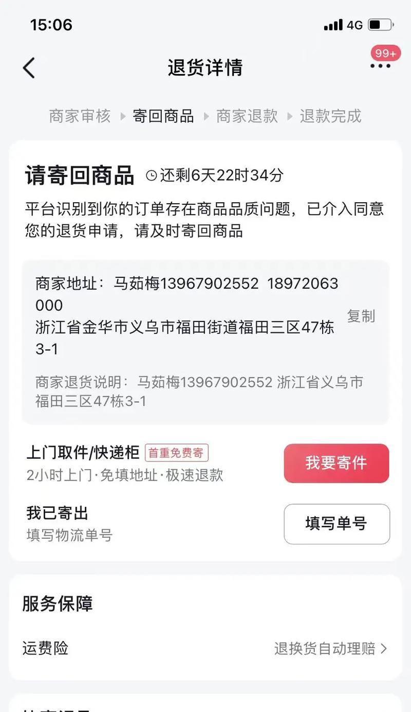 抖音购物订单删除教程（从购买到删除）
