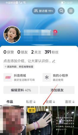 如何将别人的抖音变成自己的作品（教你从抖音平台上下载、编辑和上传他人视频）