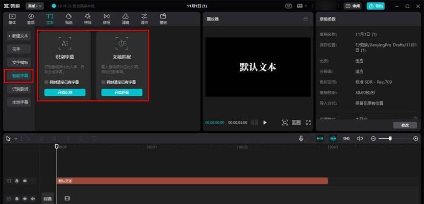 Windows自带语音转文字，方便快捷（让电脑帮你转录会议记录、听写笔记、创作文本等）