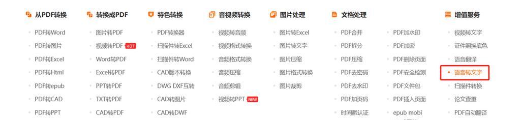 Windows自带语音转文字,方便快捷(让电脑帮你转录会议记录、听写笔记、创作文本等) Windows自带语音转文字,方便快捷(让电脑帮你转录会议记录、听写笔记、创作文本等)