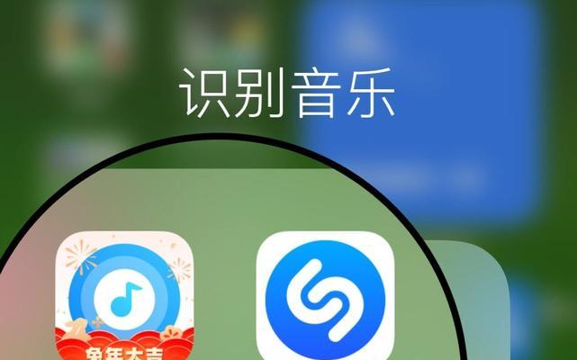 用上传音乐片段识别歌曲，让听歌更方便（上传音乐片段）