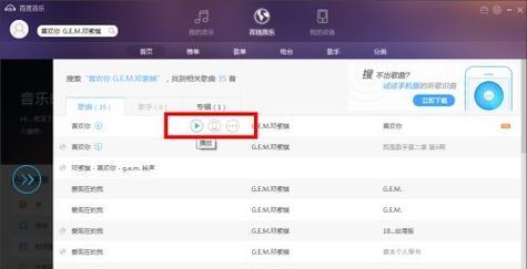 用上传音乐片段识别歌曲,让听歌更方便(上传音乐片段) 用上传音乐片段识别歌曲,让听歌更方便(上传音乐片段)